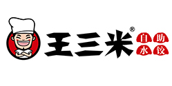 王三米自助水餃